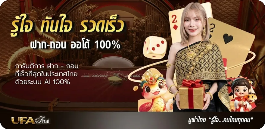 แบนเนอร์ ราคาไหลบอลวันนี้ ล่าสุด — โปรโมชั่นสมาชิกใหม่