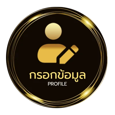 ข้อมูลสมาชิก ราคาไหลบอลวันนี้