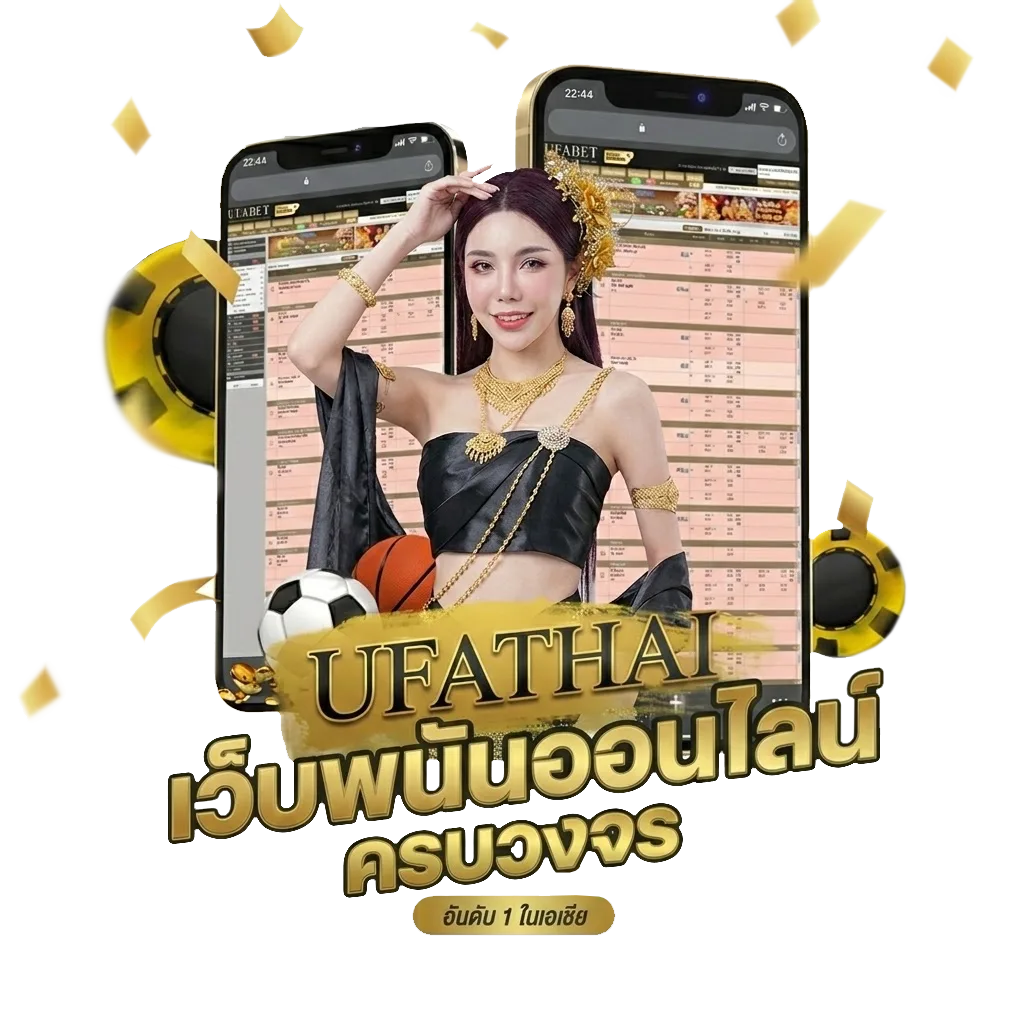 ราคาไหลบอลวันนี้ โปรโมชั่น — สมาชิกใหม่