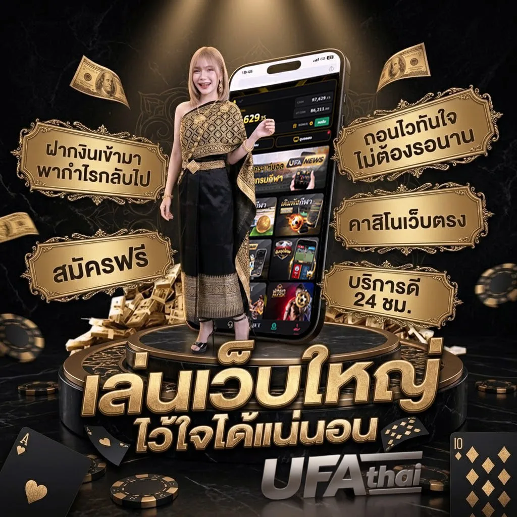 ราคาไหลบอลวันนี้ แบนเนอร์แบรนด์ — ตัวแทน UFABET