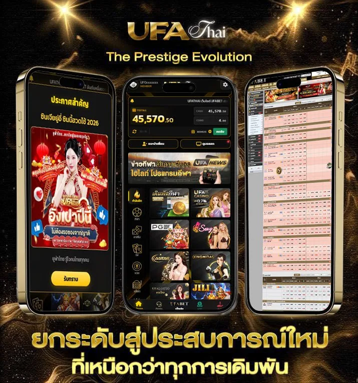 ราคาไหลบอลวันนี้  เว็บตรง UFABET